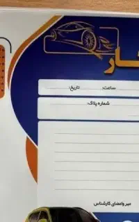 تشخیص رنگ  سیارو ثابت کارشناسی فنی