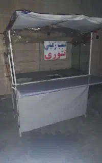 میزفروشی