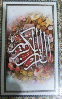 انجام  سرکتاب