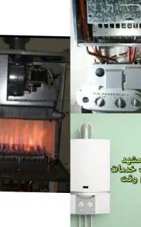 پکیج ابگرمن نصب تعمیرات سرویس کار بخاری