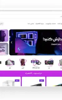 سفارش تولید سایت فروشگاهی