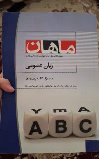 کتاب کنکور