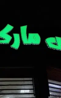 فروشنده خانم