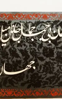 تابلو فرش مخمل