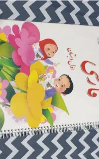 فنری کتب درسی