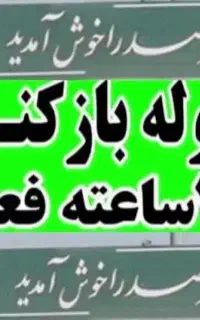 لوله بازکن فنر زنی برقی چاه باز کن*منصف*فقط صدرا*