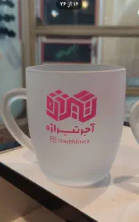 ماگ یخی اختصاصی،اقتصادی،هدیه سازمانی و تبلیغاتی
