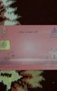 کارت سوخت پیدا شده
