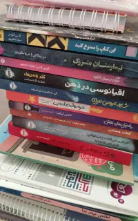 کتاب فقط ۵۰