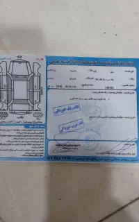 جک ۹۶ بیرنگ