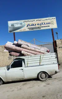 قالیشویی بهار  قالی شویی درجه شستشو تضمینی