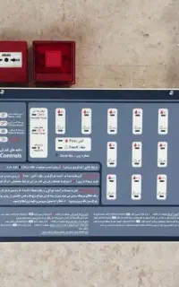 اعلان حریق