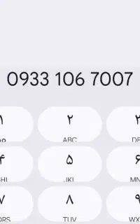 رند / خوش گفتار / بیلبردی