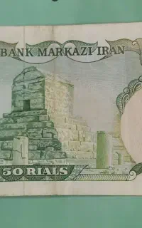 اسکناس عتیقه