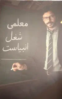 جزوه پایه دهم استادفراهانی