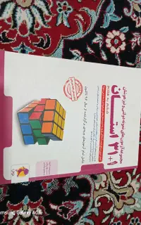 کتاب کار و سوالات ششم