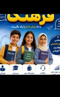 جذب مدرس زبان انگلیسی خانم