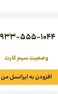 سیم کارت رند