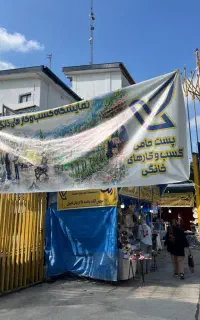 نمایشگاه بین المللی کسب کار خانگی صنایع دستی