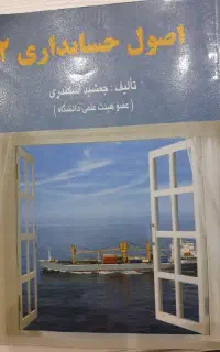 کتاب دانشگاهی