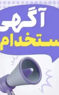 کارگر برای کار ساختمانی نیازمندیم
