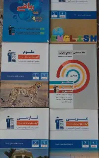 کتاب های تست نهم(تیزهوشان)