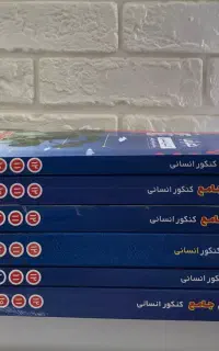 کتاب تست قلمچی انسانی