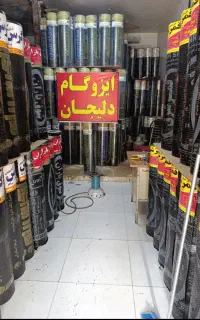 ایزوگام حتی زیر قیمت کارخانه 230/000
