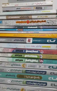 فروش کتاب های کنکور انسانی زیر قیمت