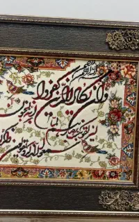یک عدد تابلو ون یکاد