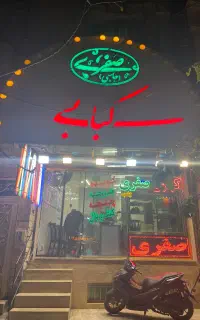 نیروی ساده جوان