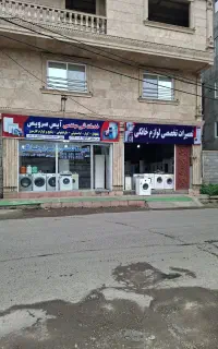 نصب وتعمیرات کولر یخچال لباسشویی ماشین ظرفشویی