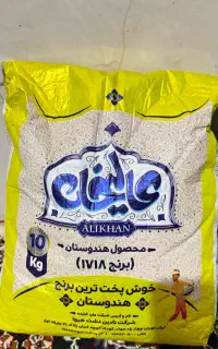 حراج حراج برنج فقط دو میلیون