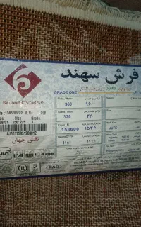 فرش کودک تمیز
