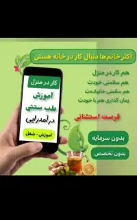 ‌کار در منزل با گوشی با درآمد