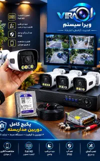 دوربین مداربسته با کیفیت عـالی و قیمت مناسب/کد8708