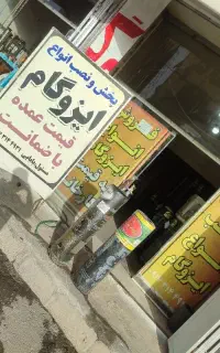 منشی ایزوگامی