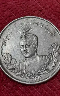 سکه نقره دوهزاردینار