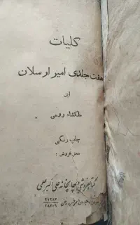 کتابهای قدیمی