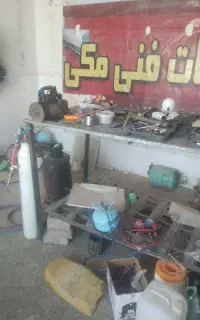 تعمیرات  لوازم خانگی جارو برقی