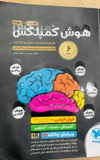 کتاب های کمک آموزشی پایه ی نهم