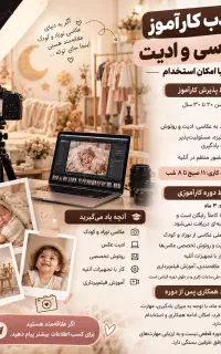 جذب کارآموز و نیروی آتلیه عکاسی