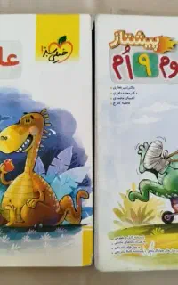 کتاب علوم  هشتم و نهم پیشتاز خیلی سبز