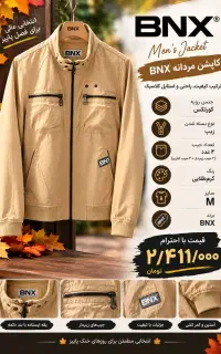 حراجی پوشاک قرمز یواش