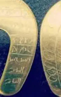 نعل اسب