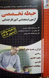 کتاب