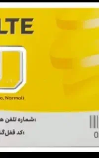 ایرانسل