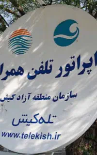 سیم کارت جزیره ۷۶۹