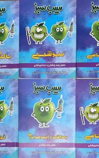 کتاب علوم پایه پزشکی ،دندان و لیسانس به پزشکی