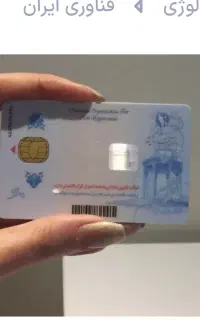 کارت ملی گمشده
